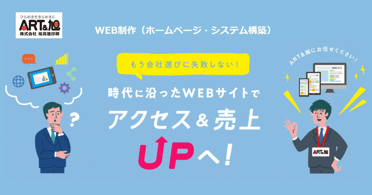 LP・WEB制作の会社なら、東京・福岡・大阪のパンフレット制作