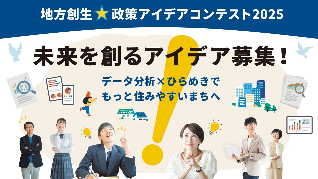 RESAS販促動画