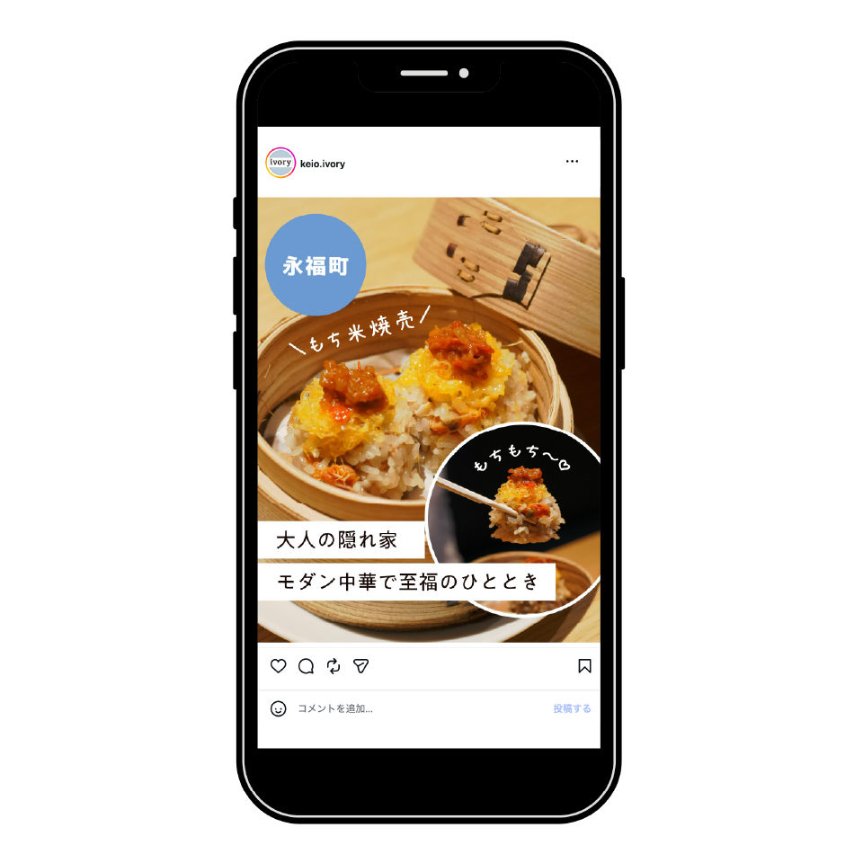 京王電鉄沿線情報誌「あいぼりー」公式インスタグラム-フィード投稿