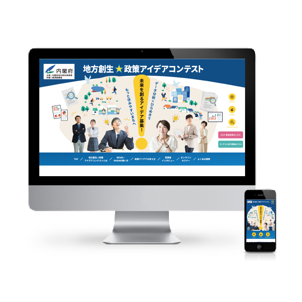 JAPAN HOLIDAY TOURSサイト